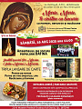 sfanta maria arcanada 2025 august 16